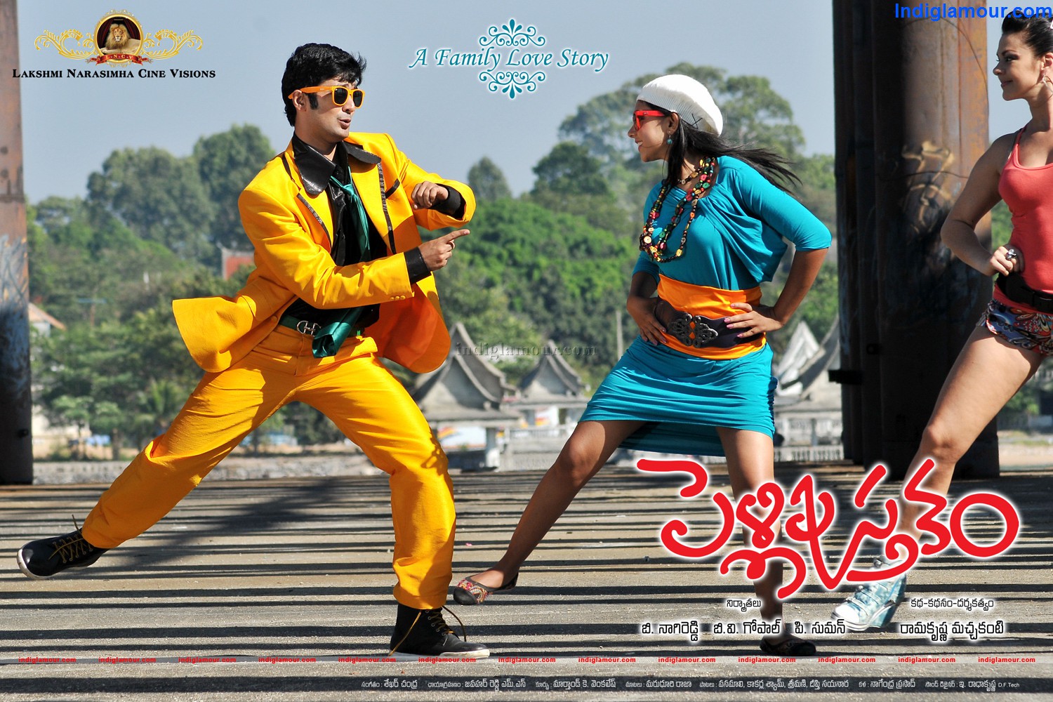 Pelli Pusthakam Movie hd photo