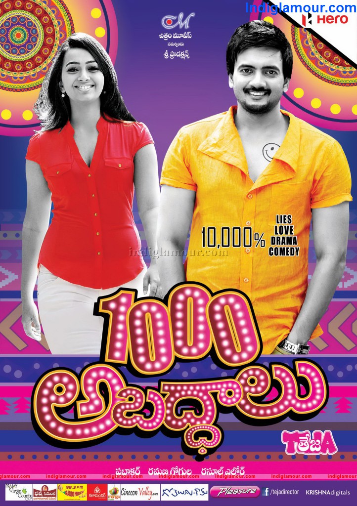 1000 Abaddalu Movie hd photo