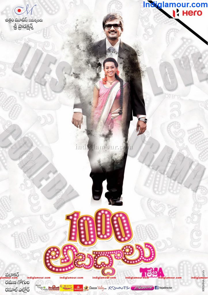 1000 Abaddalu Movie hd photo