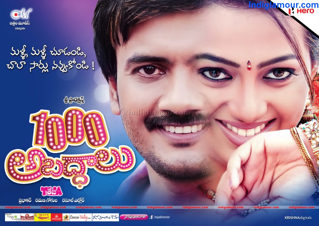 1000 Abaddalu Movie hd photo