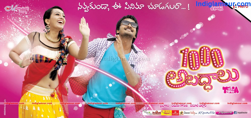 1000 Abaddalu Movie hd photo