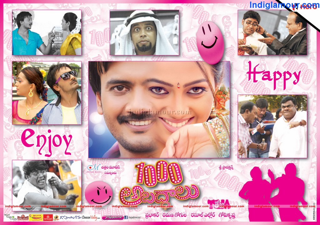 1000 Abaddalu Movie hd photo