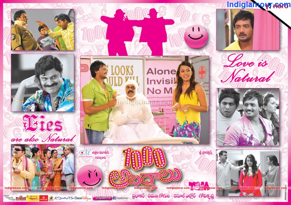 1000 Abaddalu Movie hd photo
