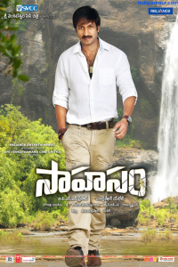 Sahasam photos