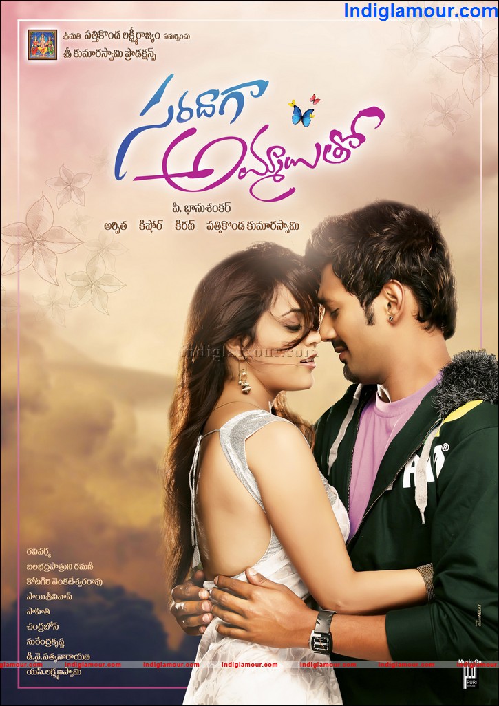 Saradaga Ammaitho Movie hd photo