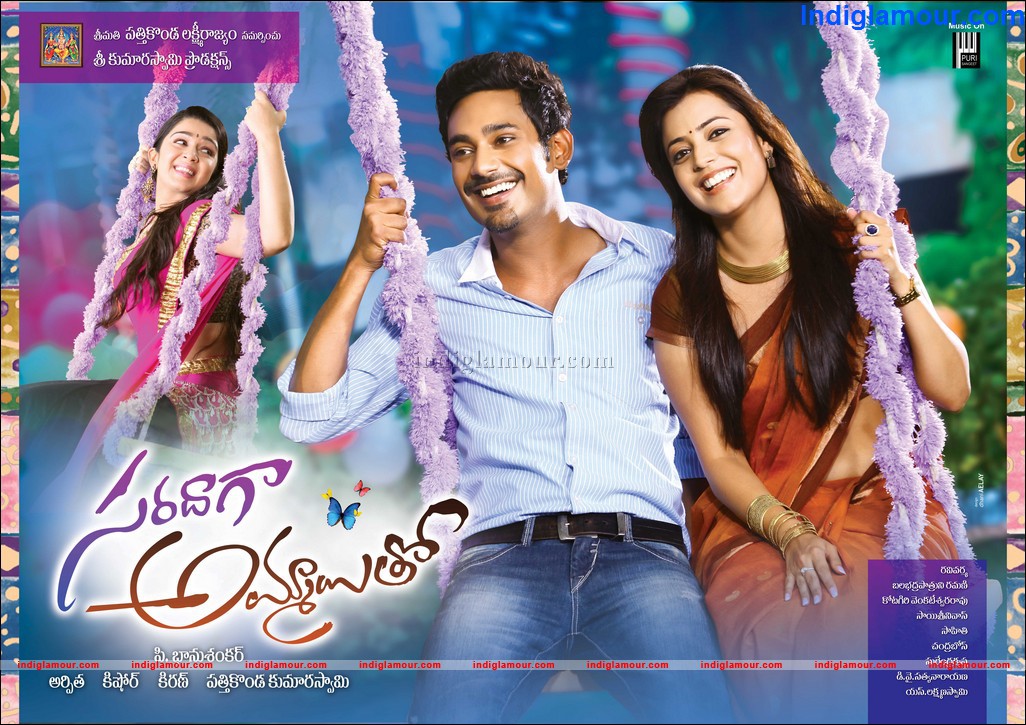Saradaga Ammaitho Movie hd photo