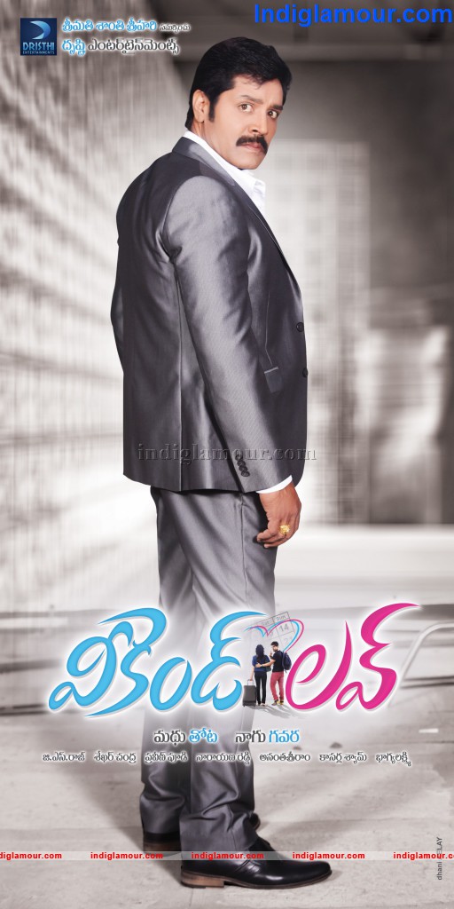 Weekend Love Movie hd photo