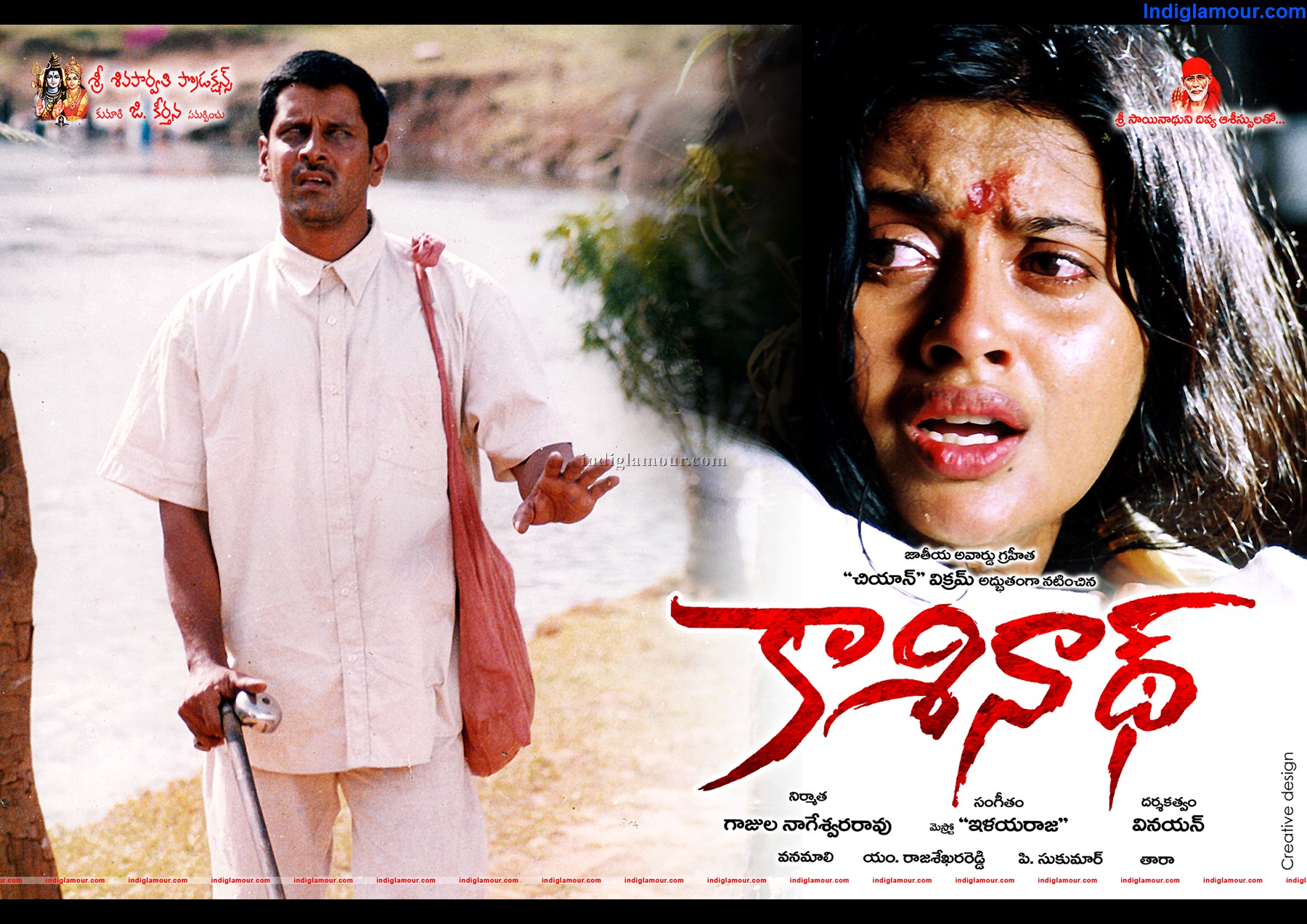 Kasinath Movie hd photo