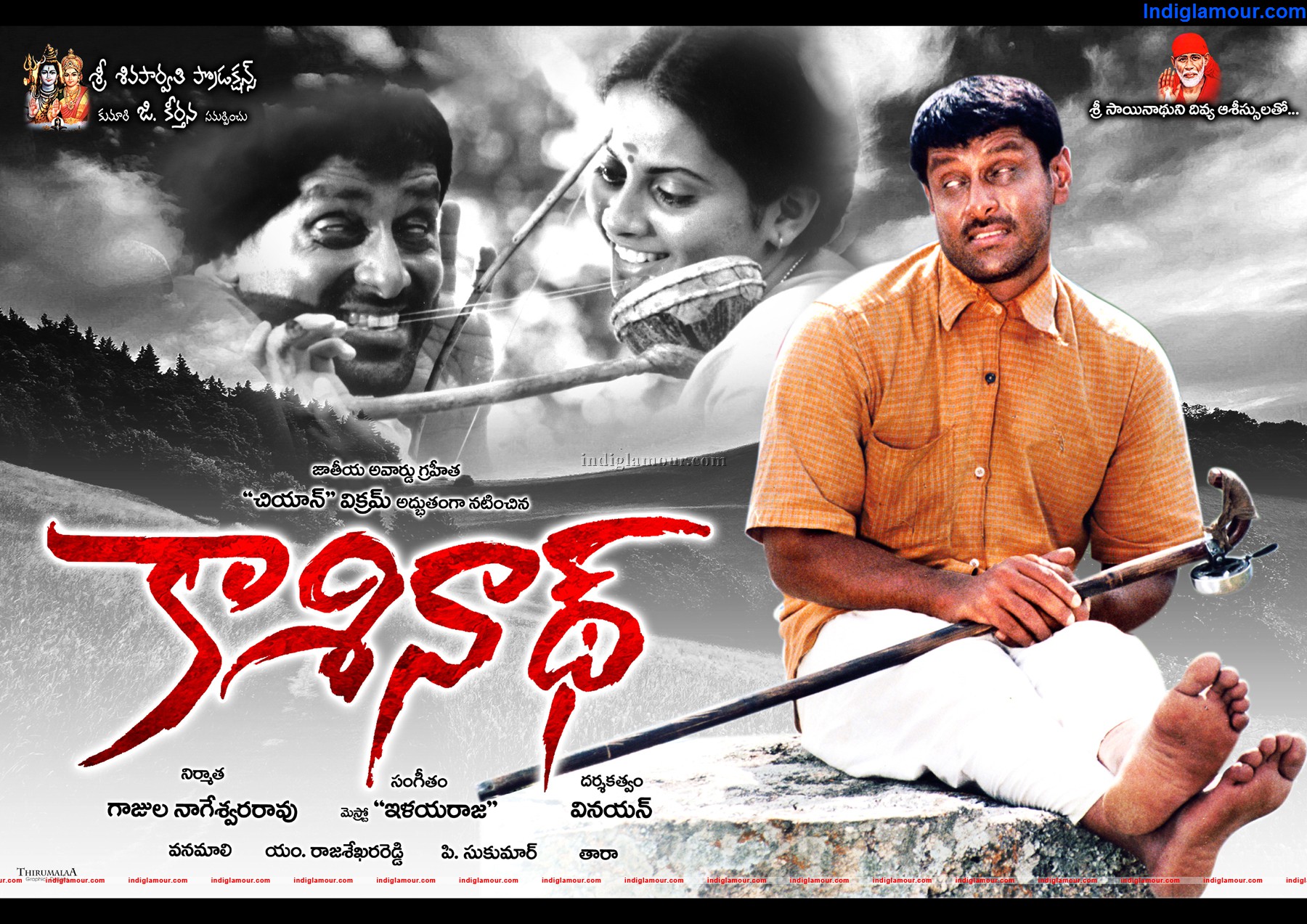 Kasinath Movie hd photo