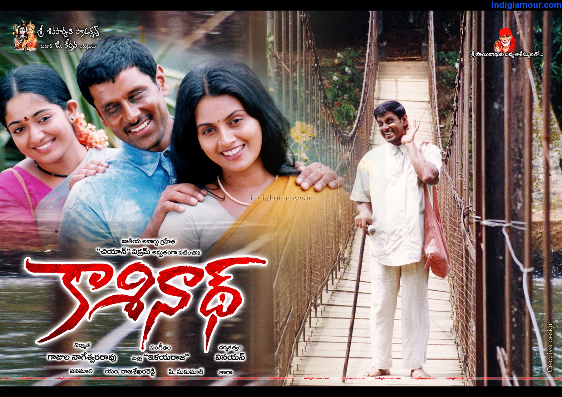 Kasinath Movie hd photo