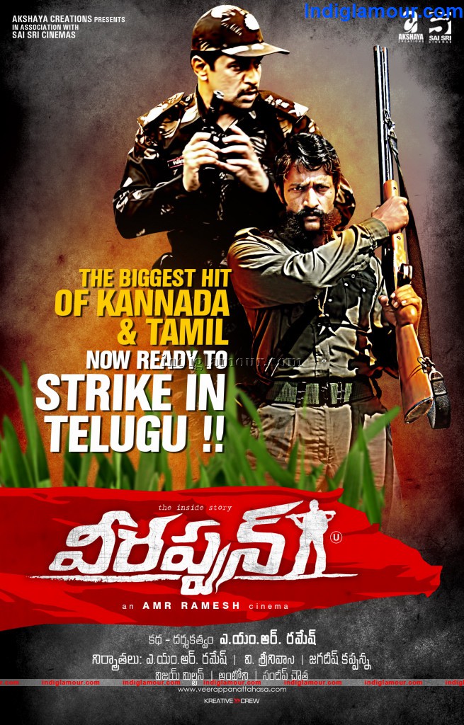 Veerappan Movie hd photo