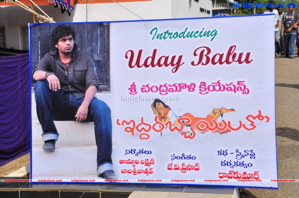 Iddarabbayilatho Movie Opening Movie hd photo