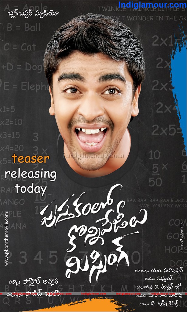 Pustakamlo Konnipageelu Missing Teaser Launch Movie hd photo