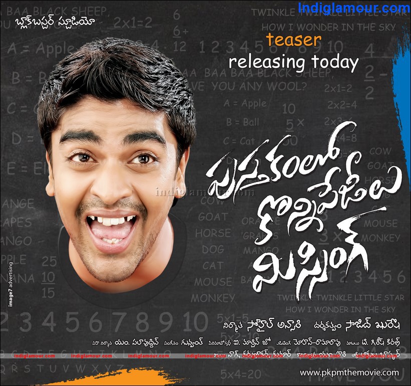 Pustakamlo Konnipageelu Missing Teaser Launch Movie hd photo