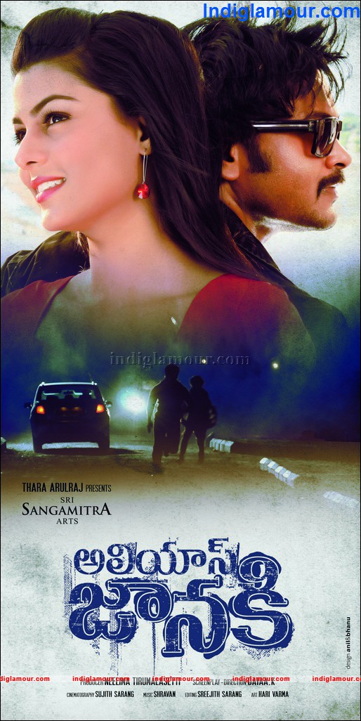 Alias Janaki Movie hd photo