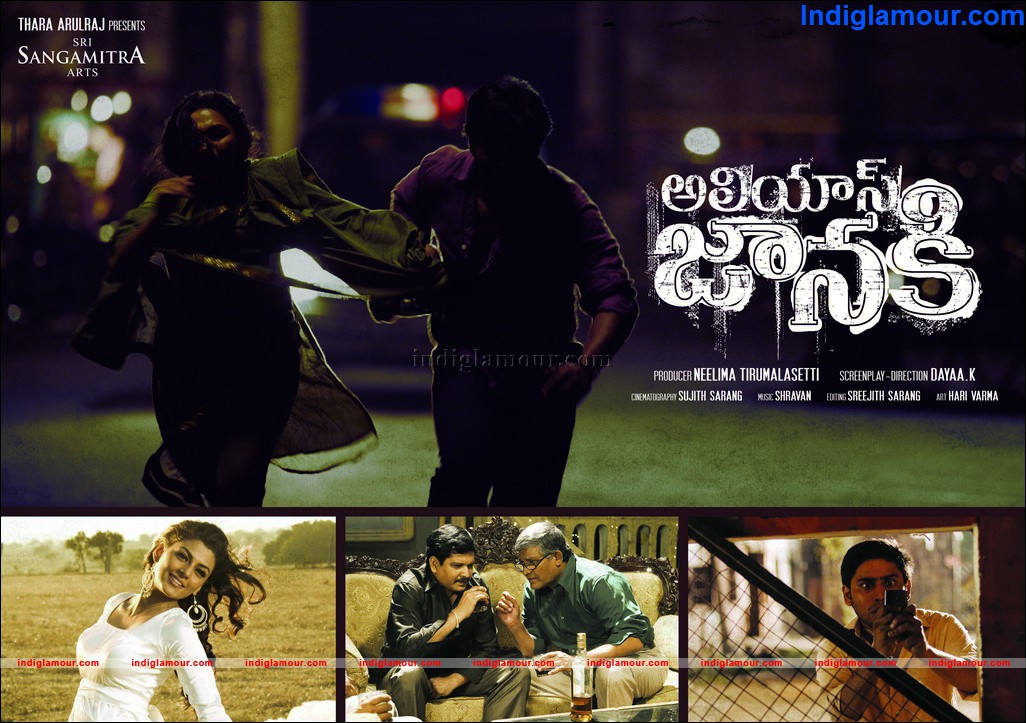 Alias Janaki Movie hd photo