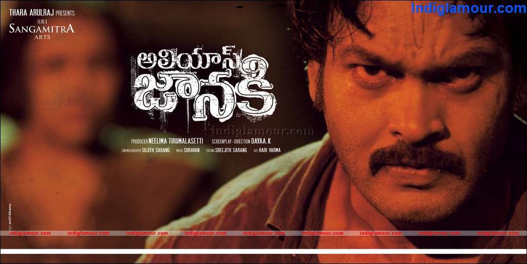 Alias Janaki Movie hd photo