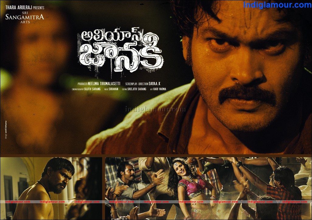 Alias Janaki Movie hd photo