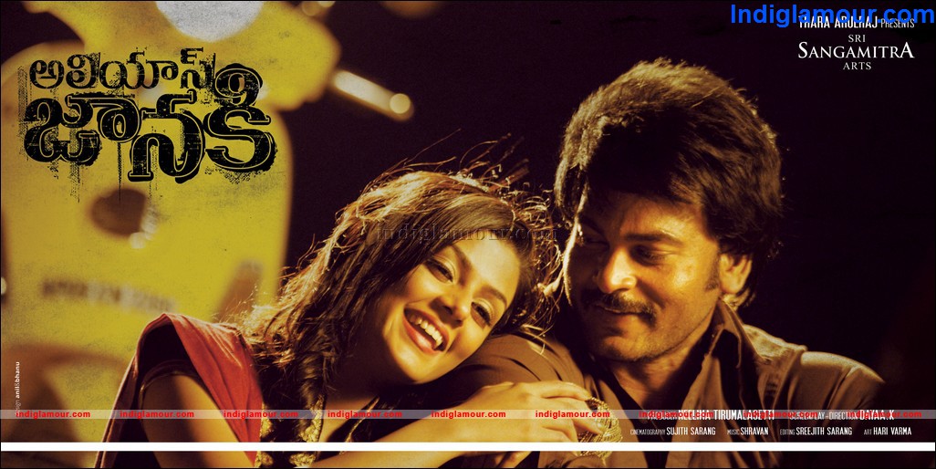 Alias Janaki Movie hd photo