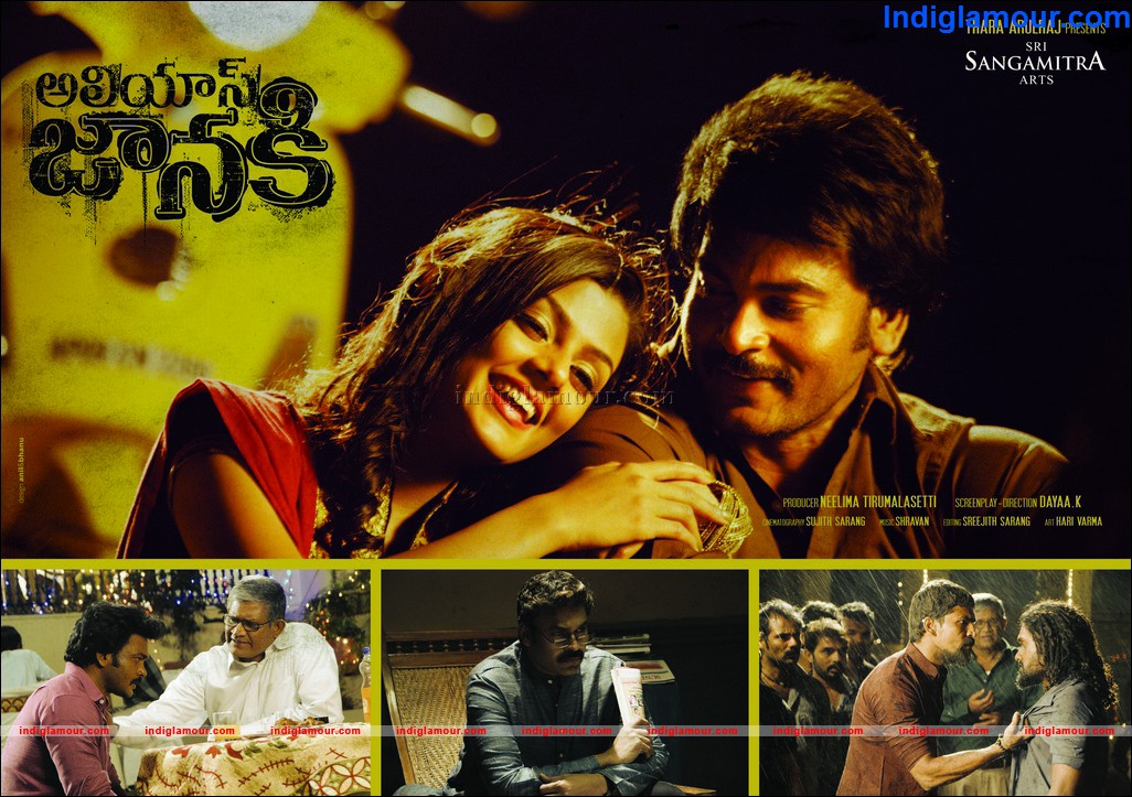 Alias Janaki Movie hd photo