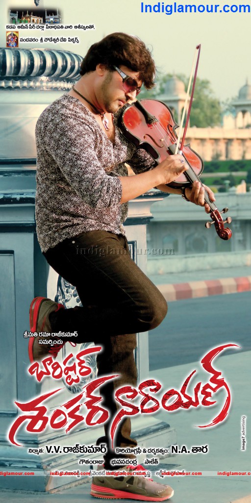 Barishar Shankar Narayan Movie hd photo