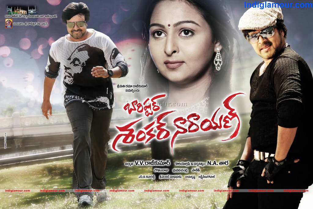 Barishar Shankar Narayan Movie hd photo