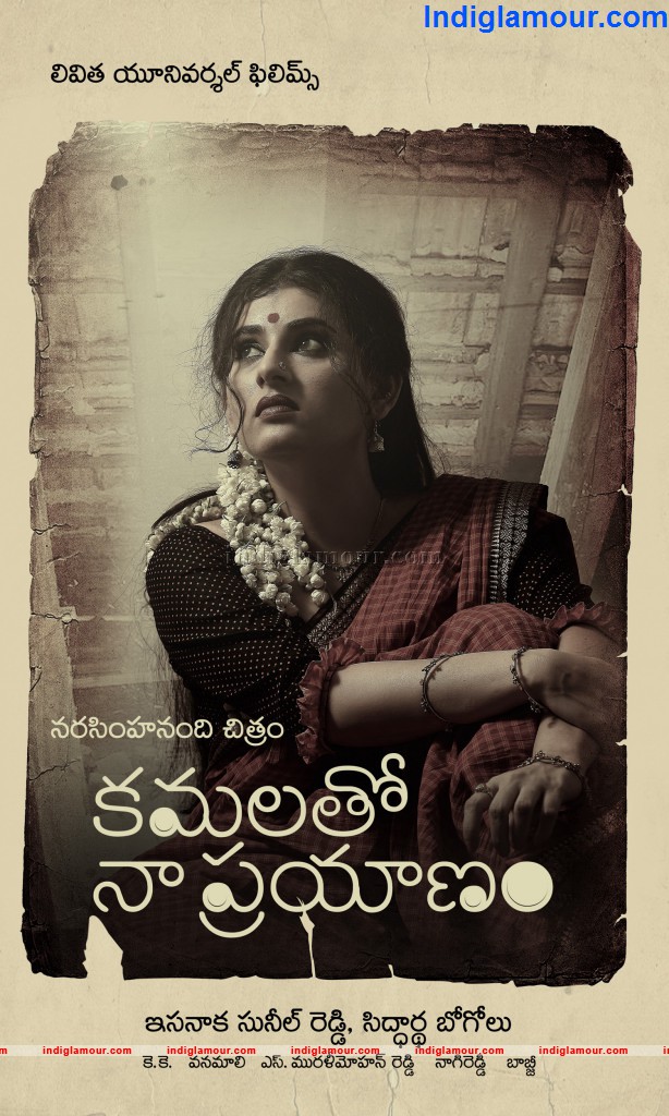 Kamalatho Naa Prayanam Movie hd photo