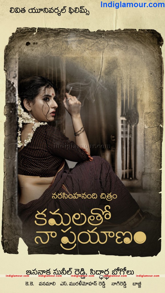 Kamalatho Naa Prayanam Movie hd photo