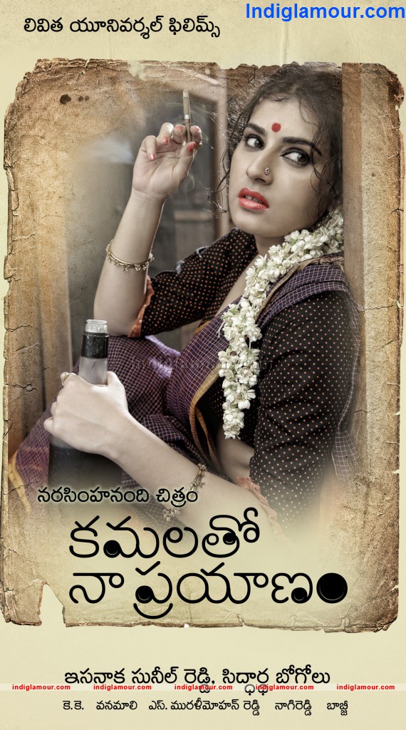Kamalatho Naa Prayanam Movie hd photo