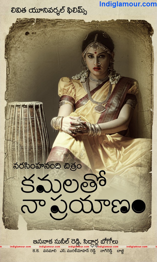 Kamalatho Naa Prayanam Movie hd photo