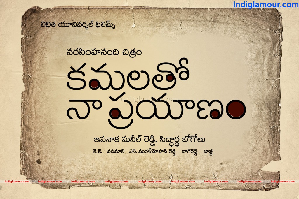 Kamalatho Naa Prayanam Movie hd photo