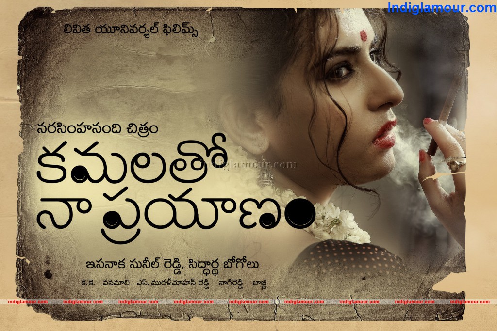 Kamalatho Naa Prayanam Movie hd photo