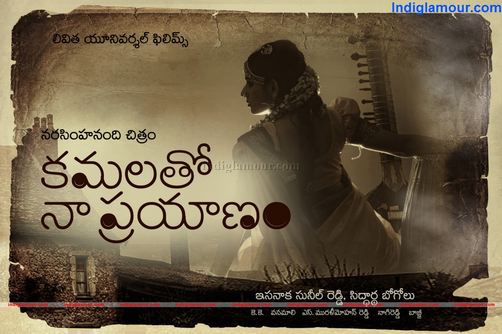 Kamalatho Naa Prayanam Movie hd photo