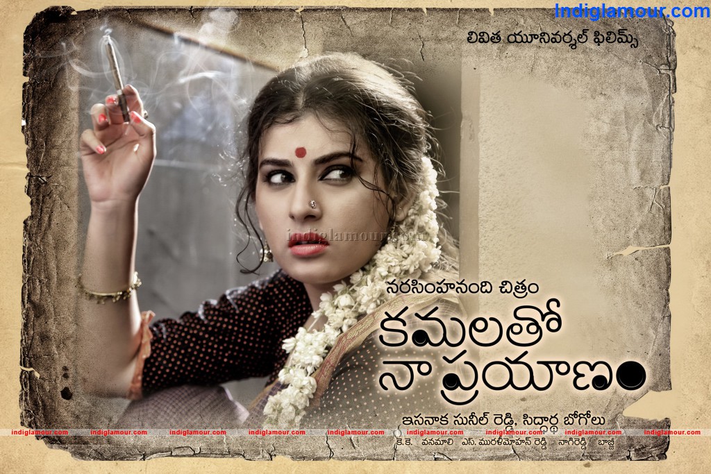 Kamalatho Naa Prayanam Movie hd photo