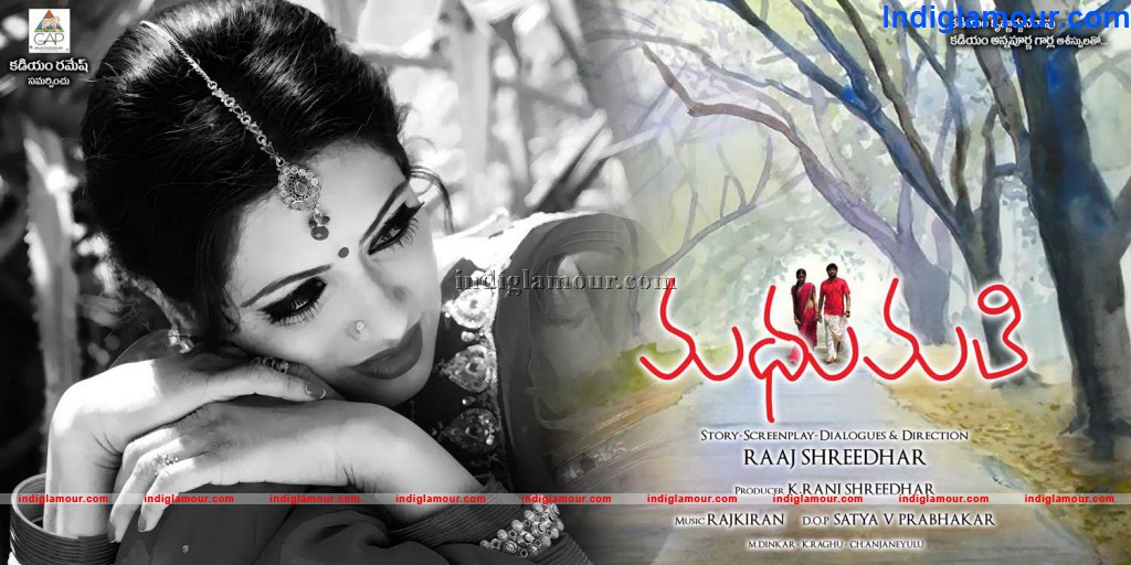 Madhumathi Movie hd photo