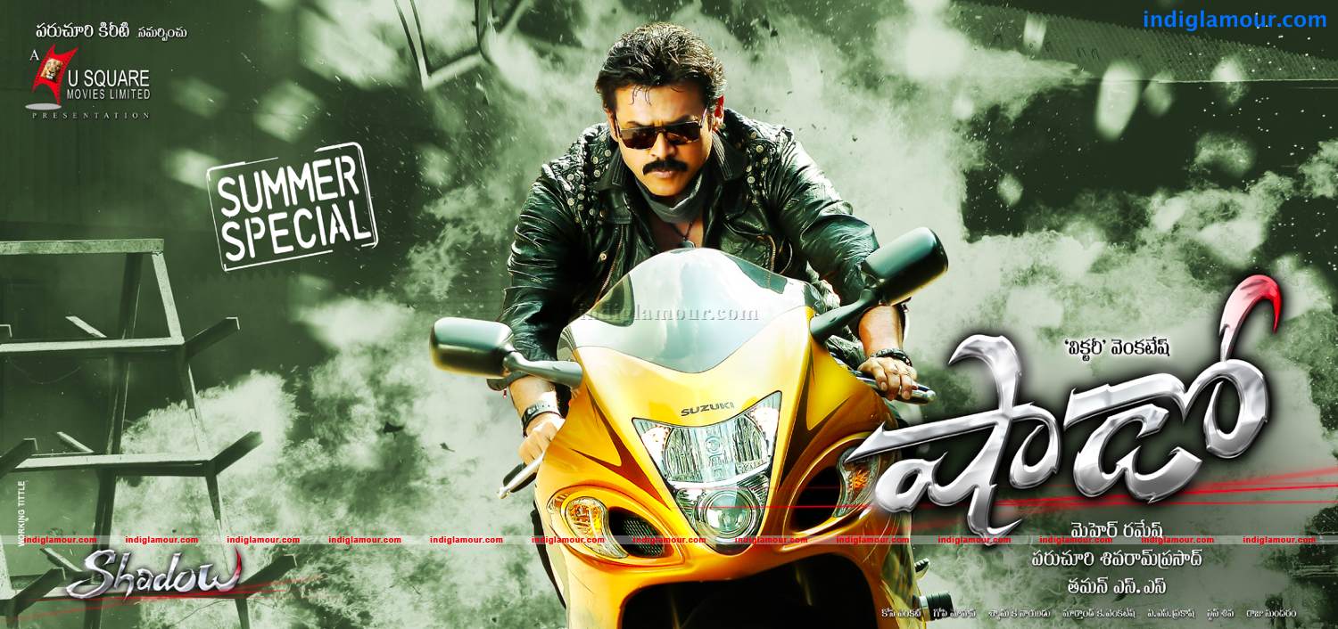 Shadow Movie hd photo