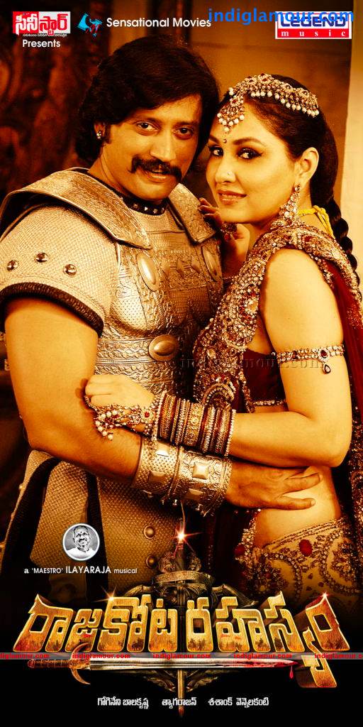 Rajakota Rahasyam Movie hd photo