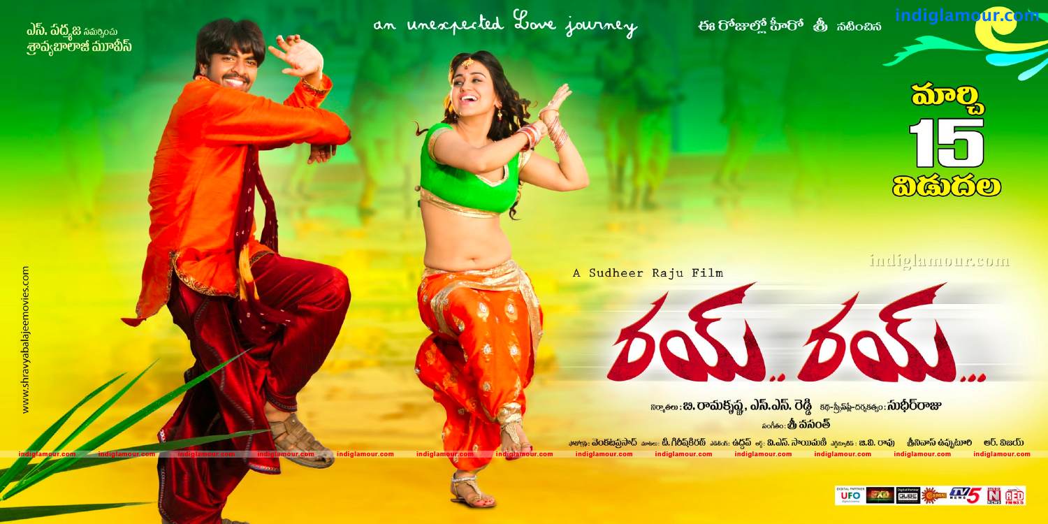 Rey Rey Movie hd photo