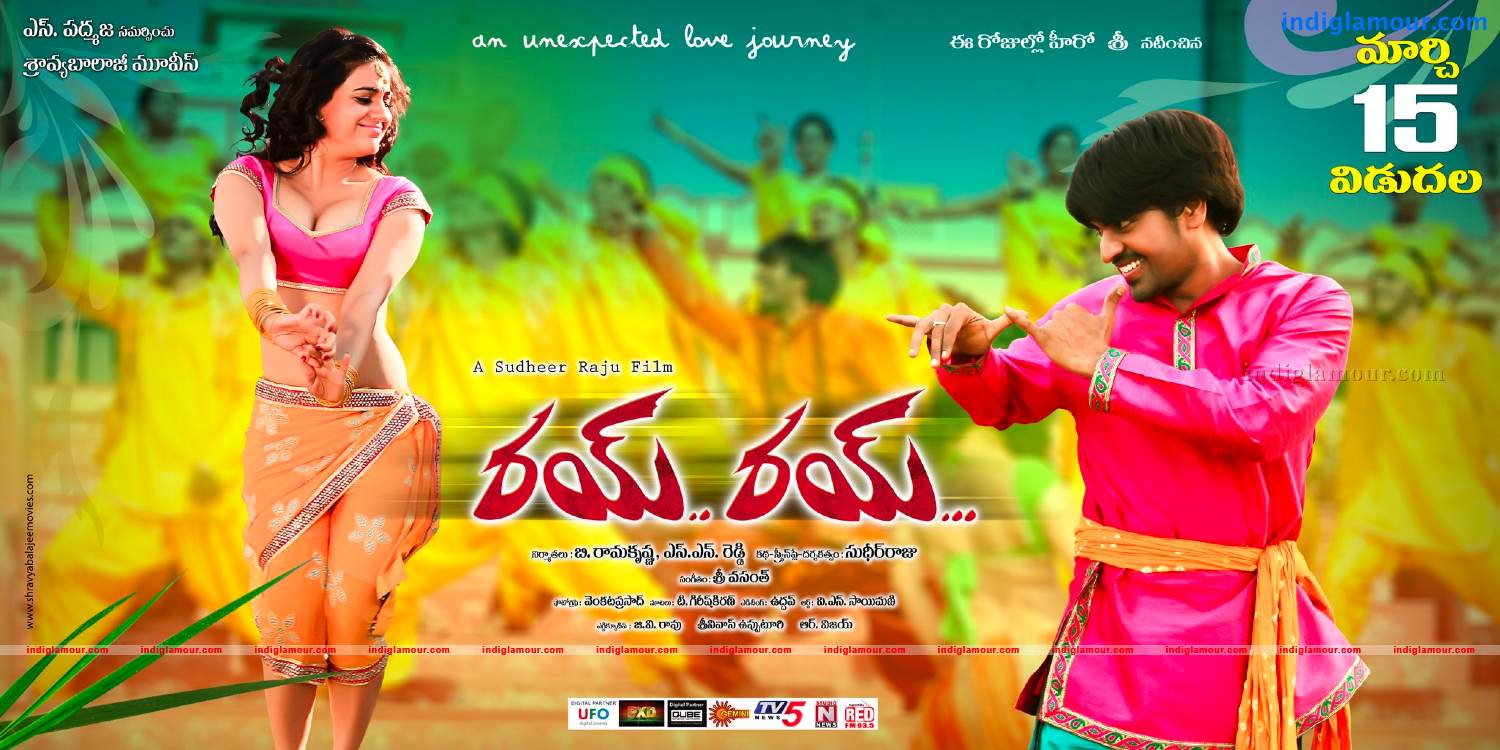 Rey Rey Movie hd photo