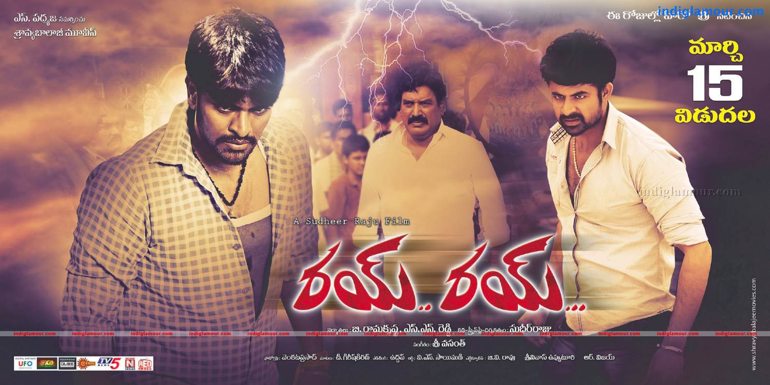 Rey Rey Movie hd photo