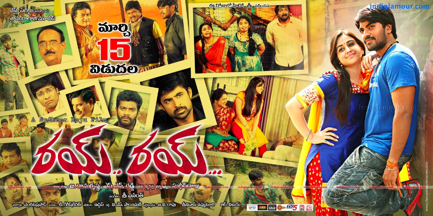 Rey Rey Movie hd photo
