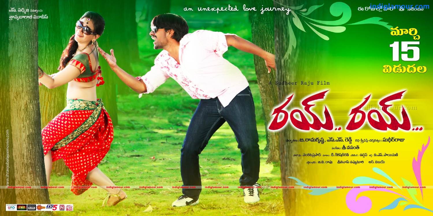 Rey Rey Movie hd photo