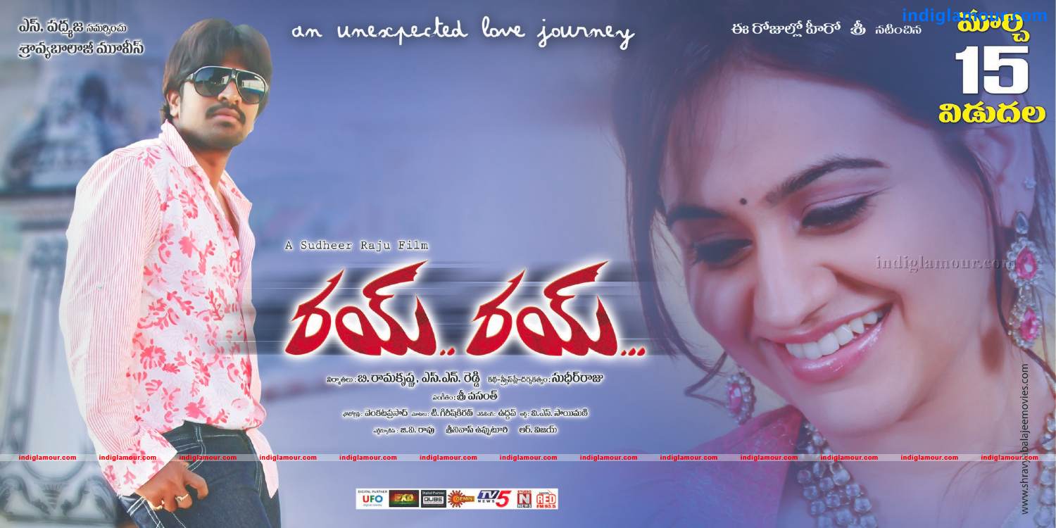 Rey Rey Movie hd photo
