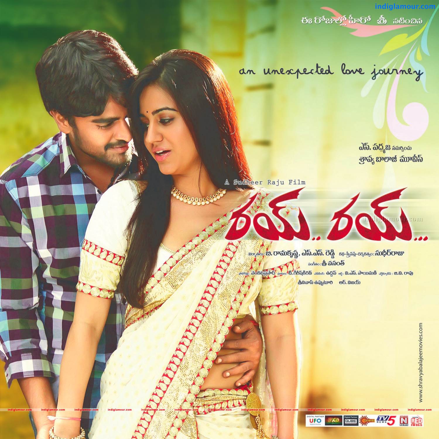 Rey Rey Movie hd photo