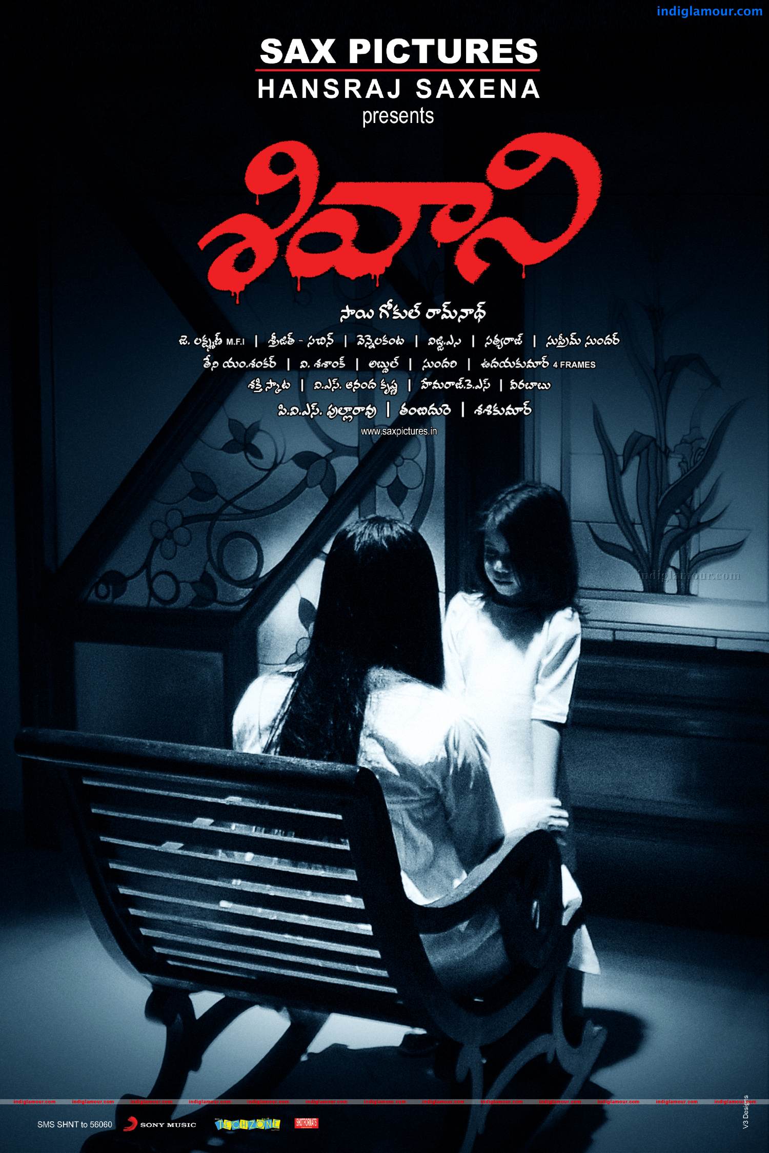 Shivani Movie hd photo