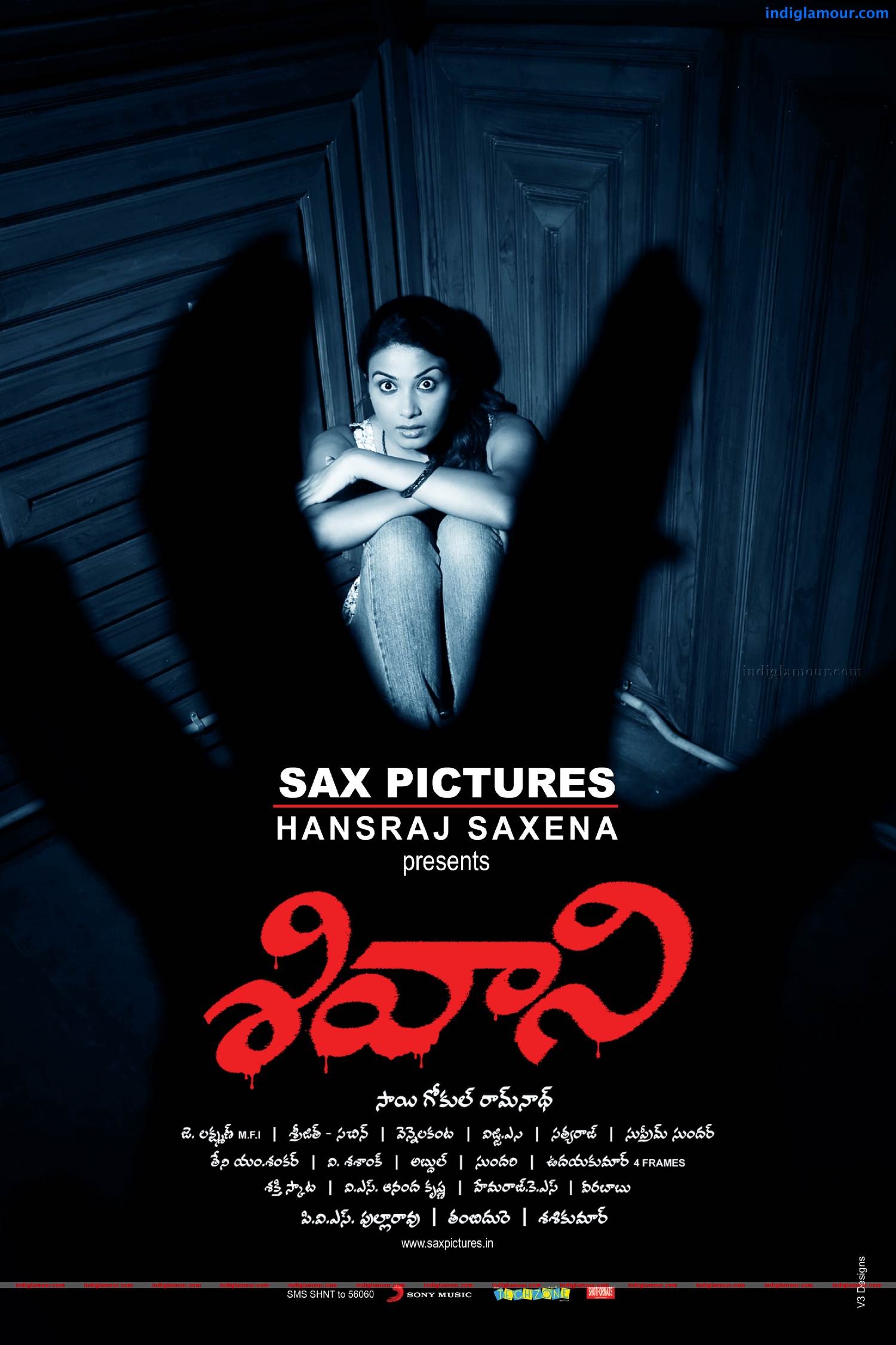 Shivani Movie hd photo