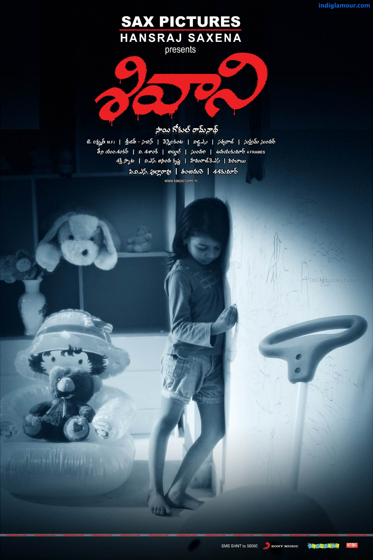 Shivani Movie hd photo