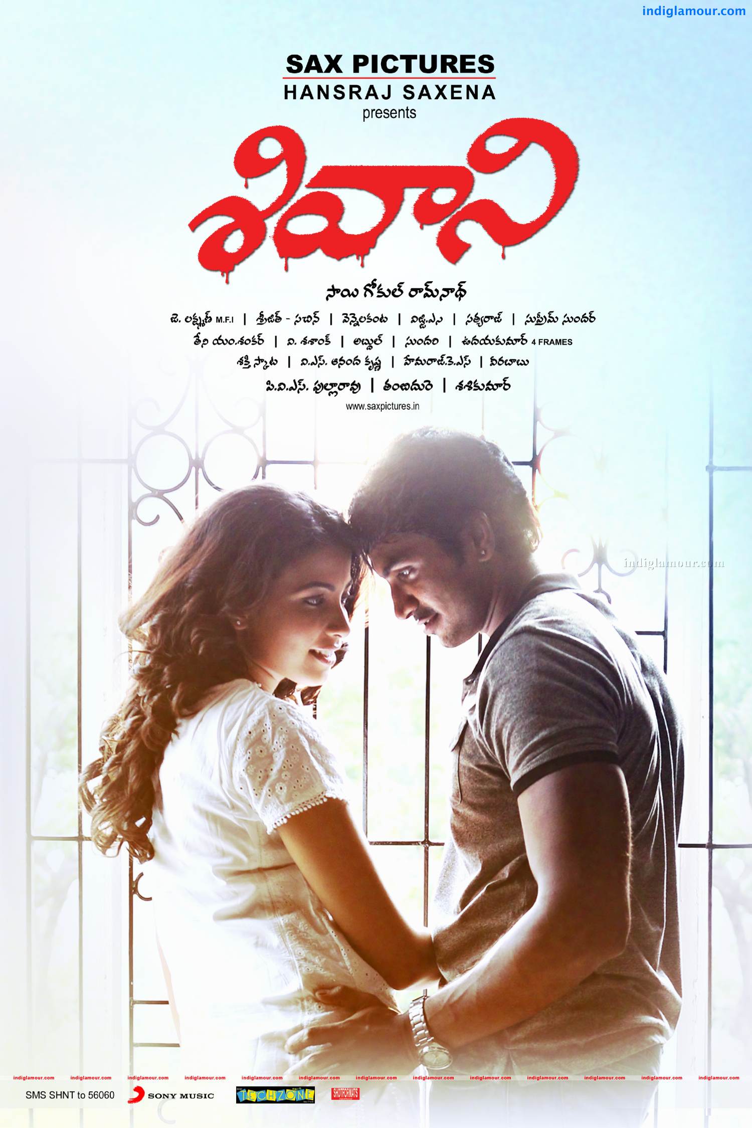 Shivani Movie hd photo