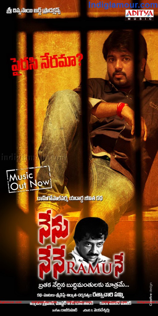 Nenu Nene Ramune Movie hd photo