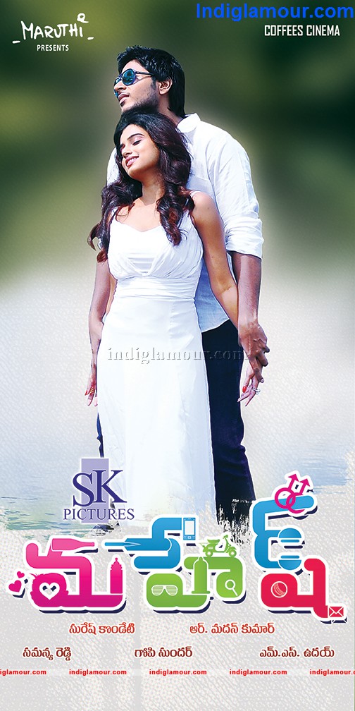 Mahesh Movie hd photo